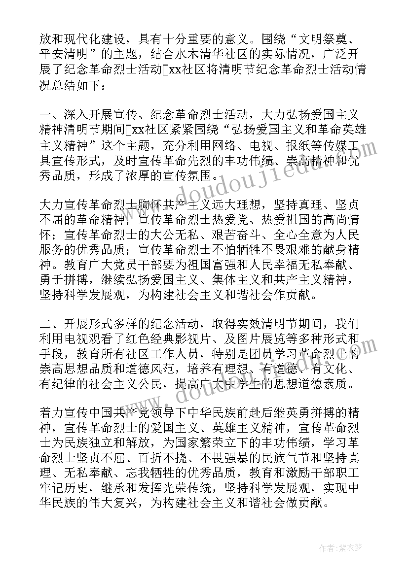 社区捡垃圾志愿活动总结 社区志愿者活动总结(汇总7篇)