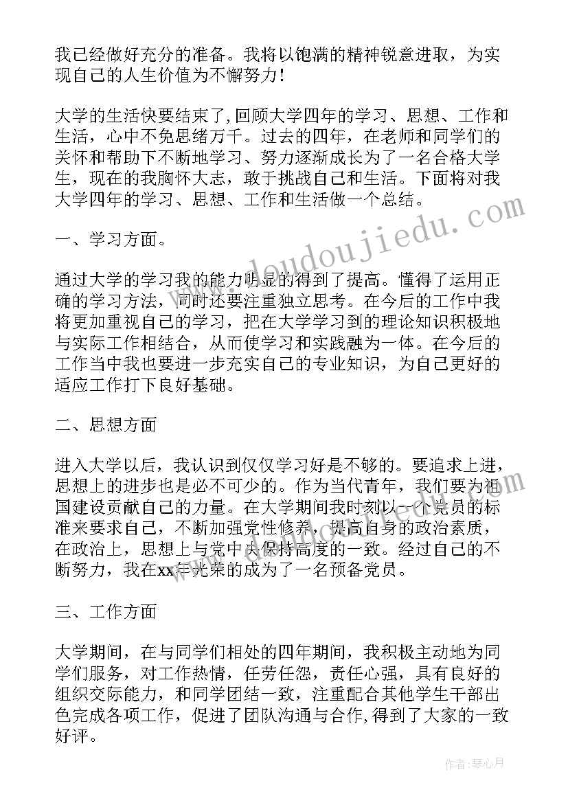 信息技术研修日志心得体会(精选5篇)