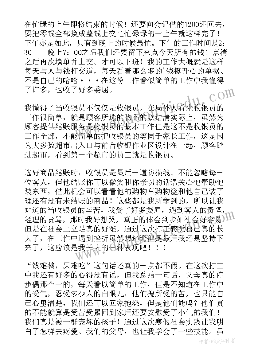 最新圣经诗篇全篇经文 圣经课程心得体会(优质6篇)