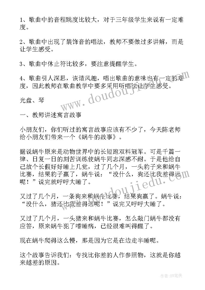 最新音乐猜谜谣教学反思(模板7篇)