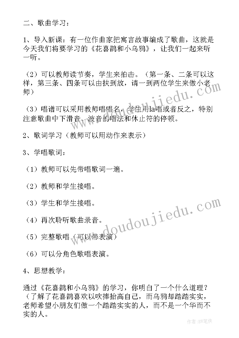 最新音乐猜谜谣教学反思(模板7篇)