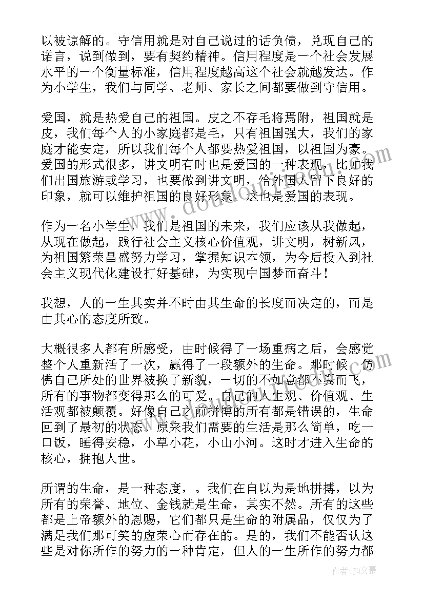 2023年员工个人工作感想短句(实用5篇)