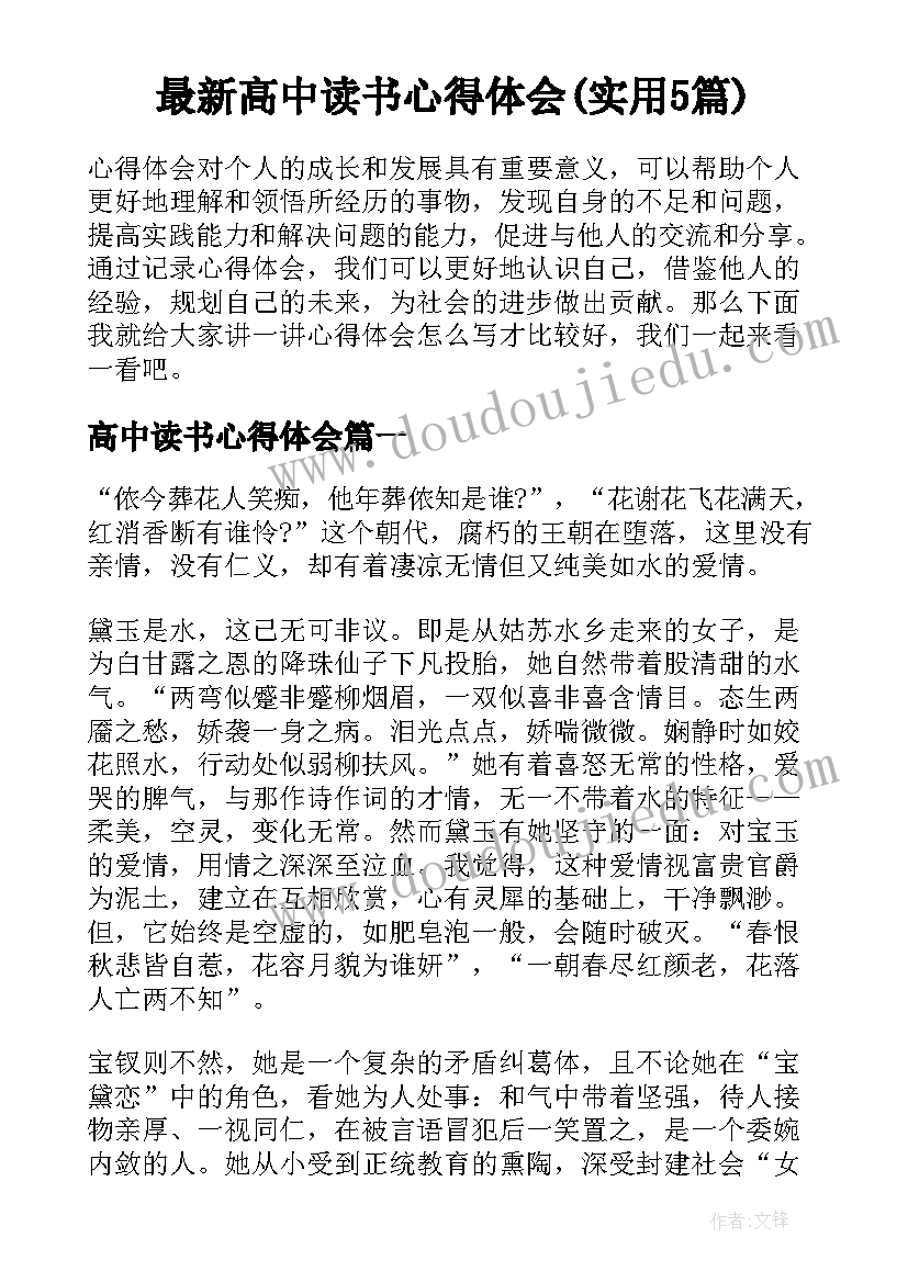 最新项目经理年底总结(优秀5篇)