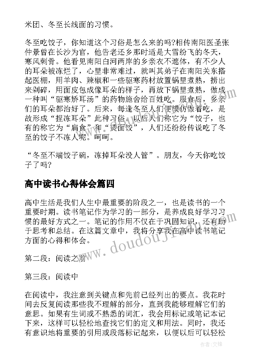 最新项目经理年底总结(优秀5篇)