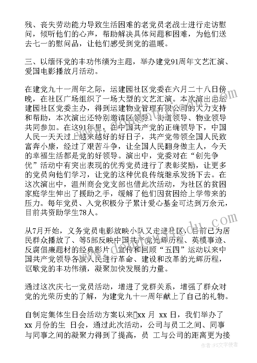 感谢别人帮忙的感谢信 客服收到感谢信心得体会(通用10篇)