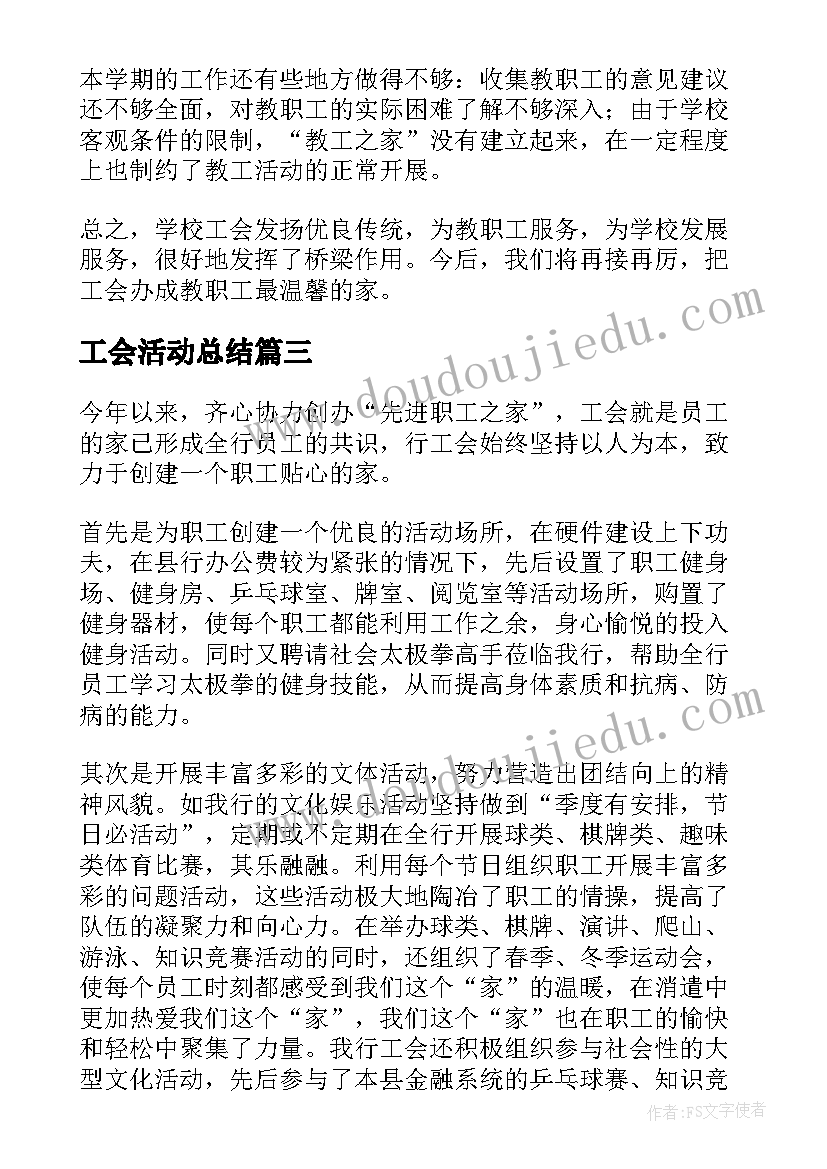 感谢别人帮忙的感谢信 客服收到感谢信心得体会(通用10篇)