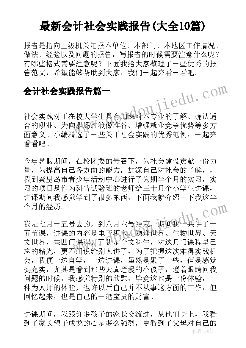 最新小学足球训练课教学反思总结 小学体育足球教学设计及教学反思(大全5篇)