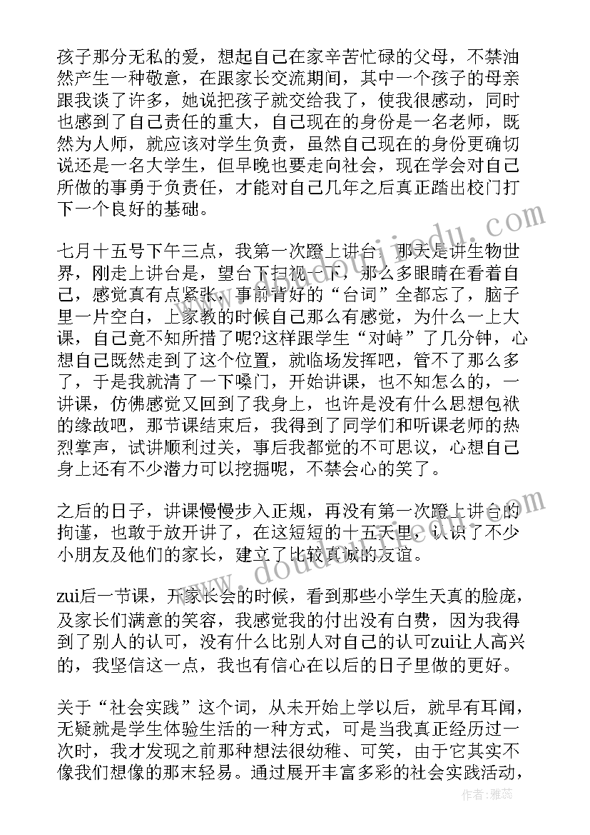 最新小学足球训练课教学反思总结 小学体育足球教学设计及教学反思(大全5篇)