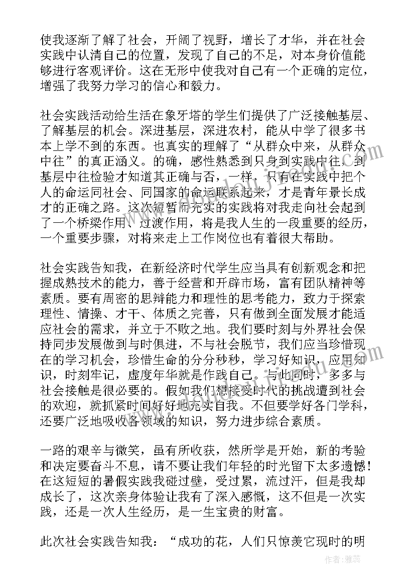 最新小学足球训练课教学反思总结 小学体育足球教学设计及教学反思(大全5篇)