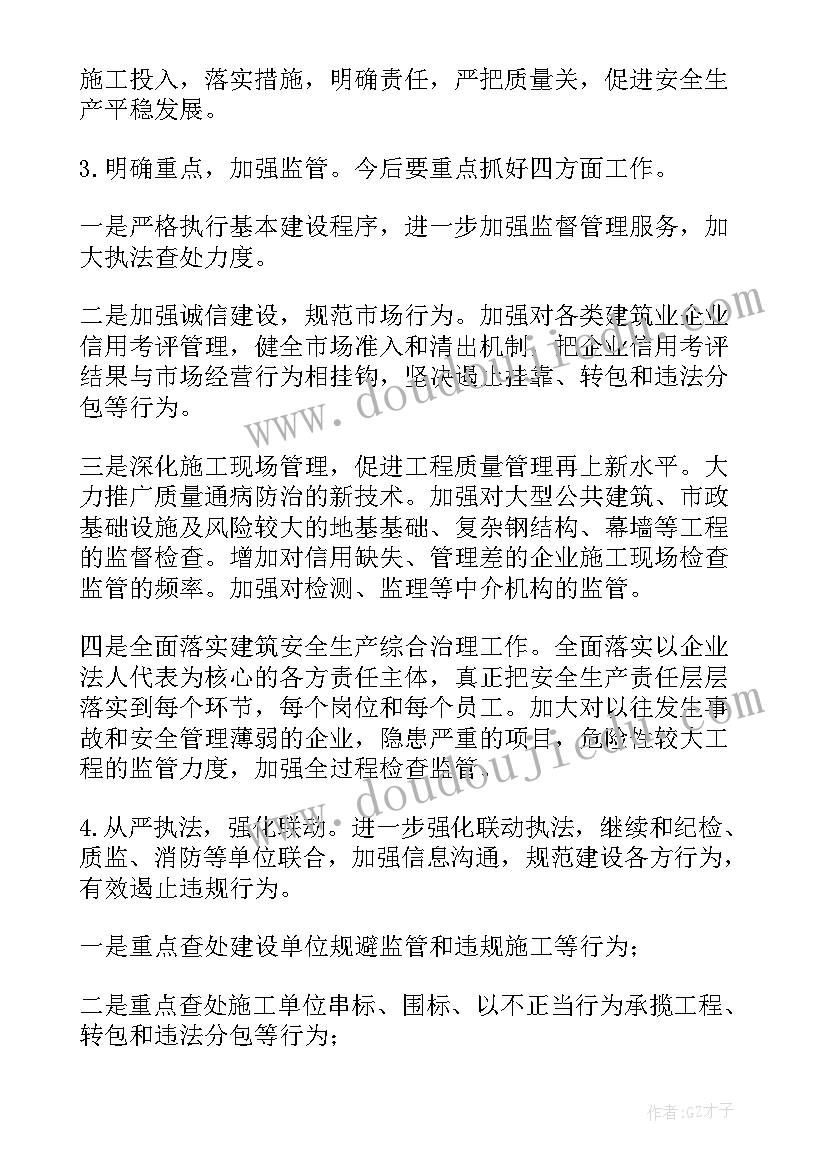 最新工程质量监督检查报告(模板5篇)