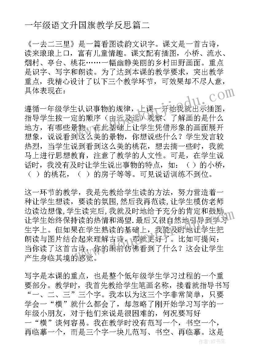 2023年学校卫生与健康教育工作计划(大全5篇)