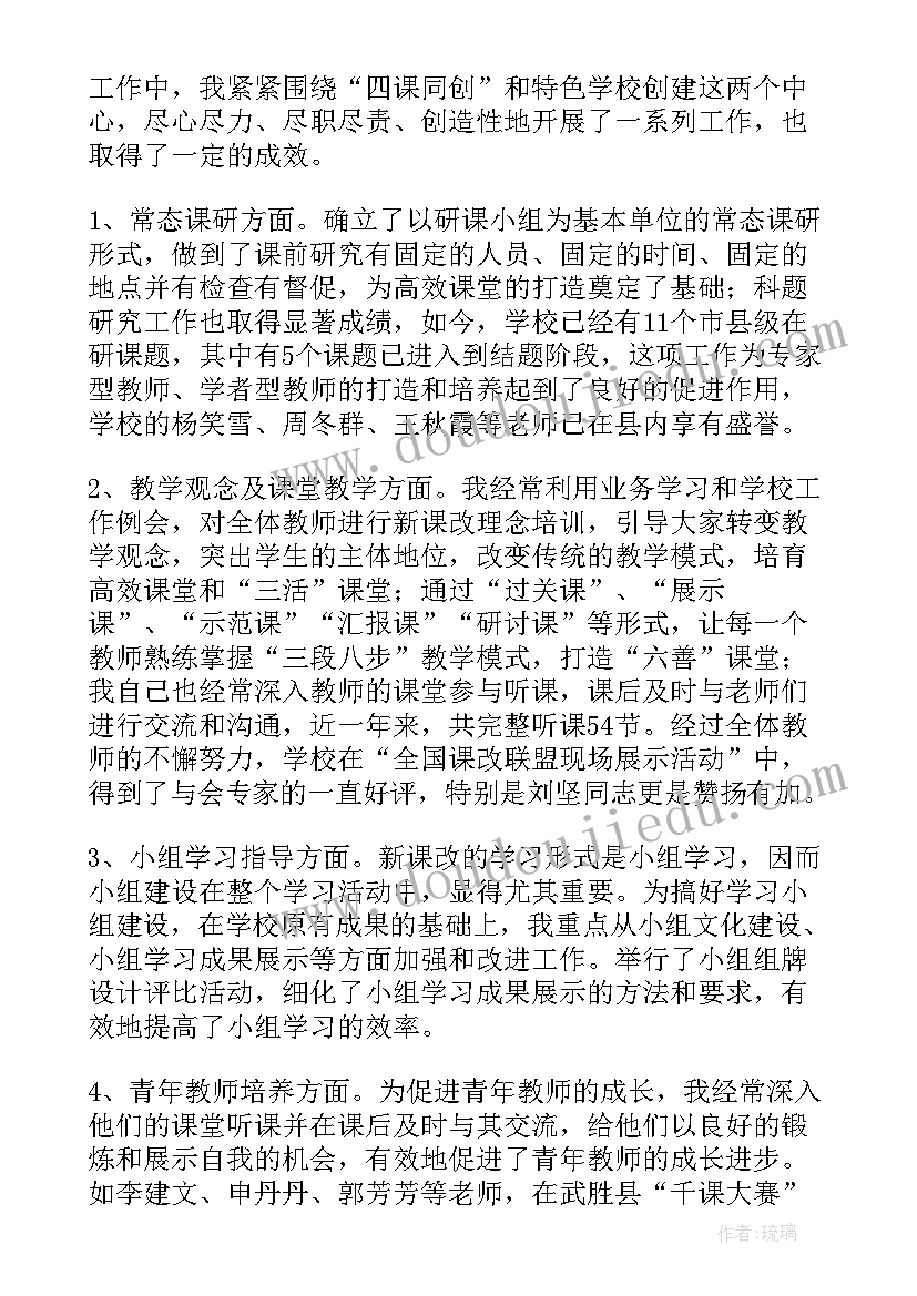 挂职工作述职报告(优质5篇)