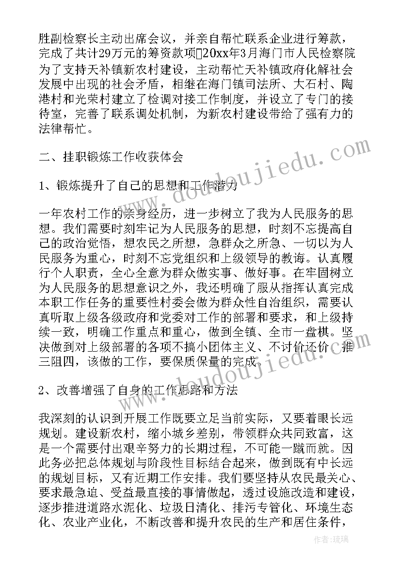 挂职工作述职报告(优质5篇)