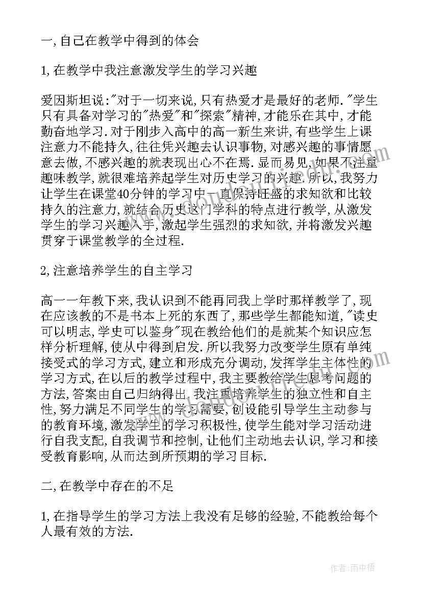 最新高中体育跨栏教案第一课时(通用6篇)