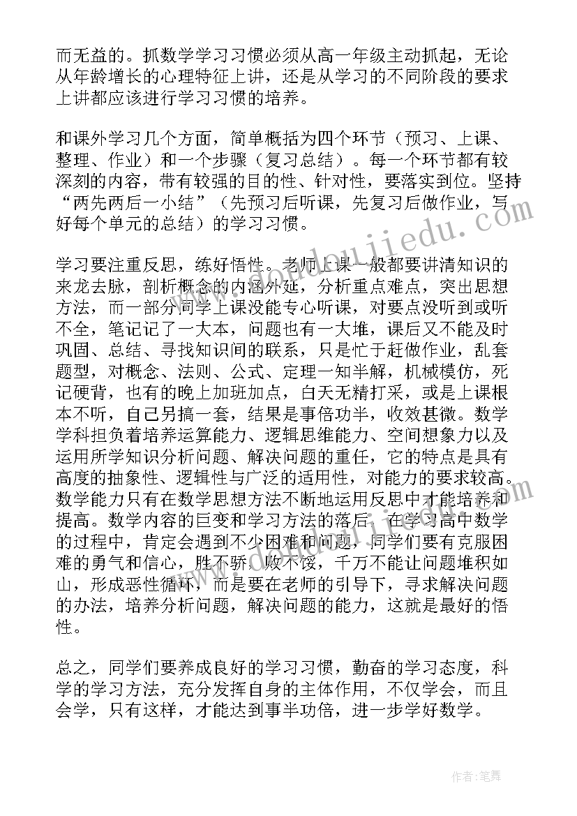 高中跨栏跑单元教学计划(汇总10篇)