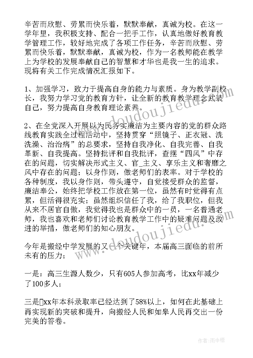 2023年体育教师本人述职 教师年终述职报告(优质9篇)