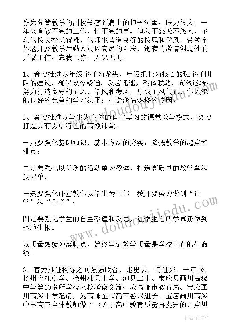 2023年体育教师本人述职 教师年终述职报告(优质9篇)