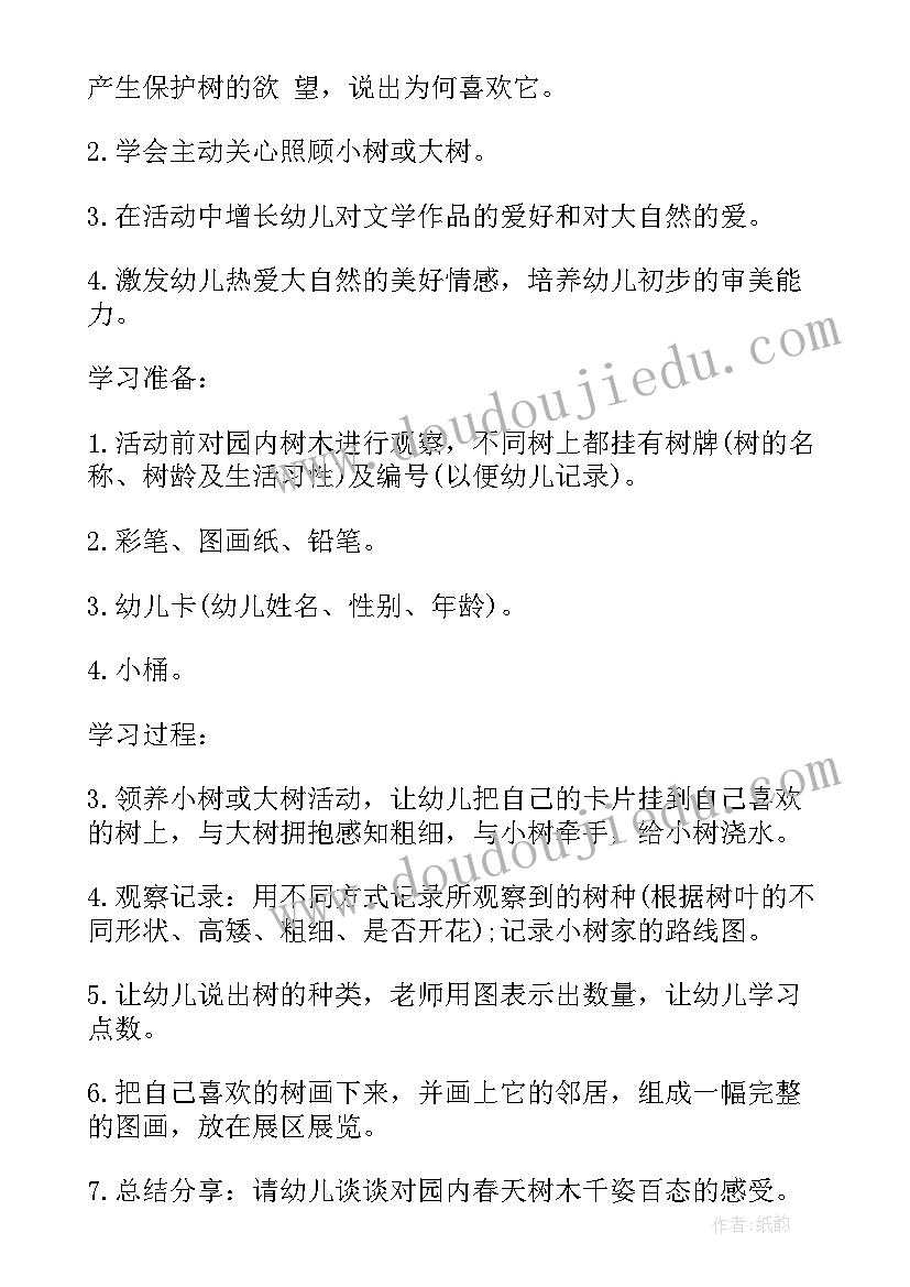 最新中班小动物爬行馆教案反思(大全8篇)