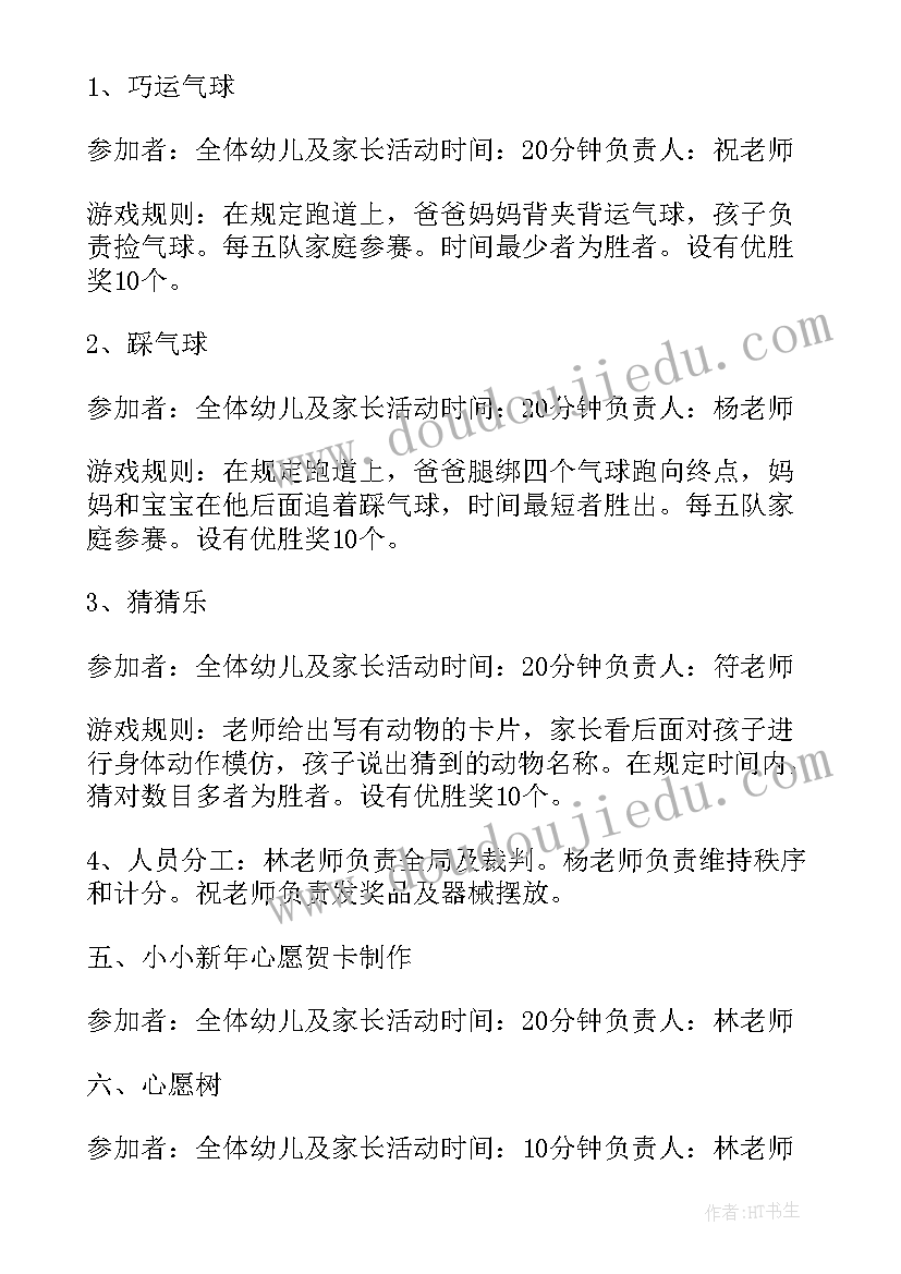 2023年小班找朋友教案设计思路 小班活动方案(大全10篇)