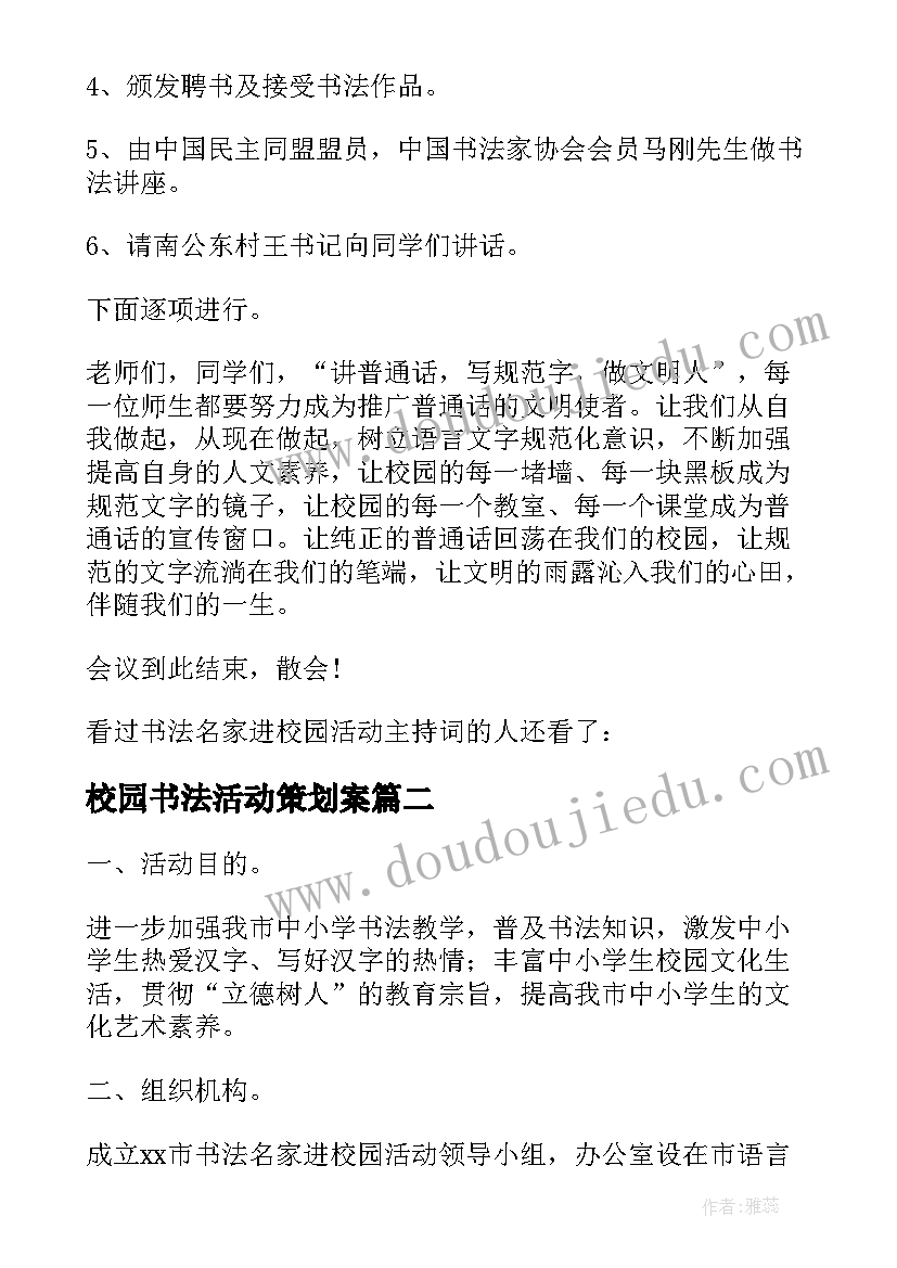 2023年项羽本纪垓下之围翻译 项羽本纪心得体会(精选7篇)