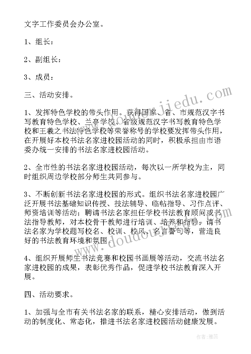 2023年项羽本纪垓下之围翻译 项羽本纪心得体会(精选7篇)