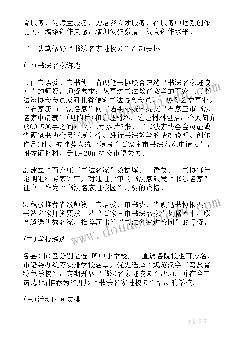 2023年项羽本纪垓下之围翻译 项羽本纪心得体会(精选7篇)