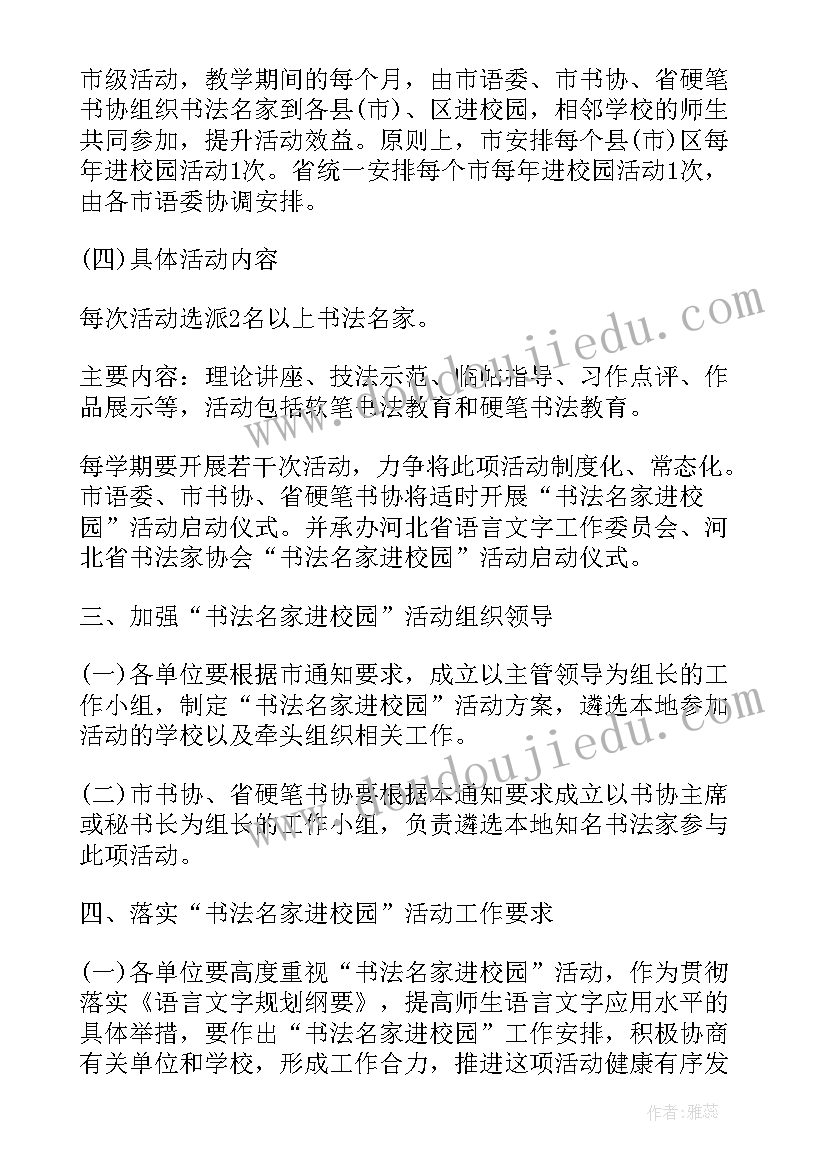 2023年项羽本纪垓下之围翻译 项羽本纪心得体会(精选7篇)