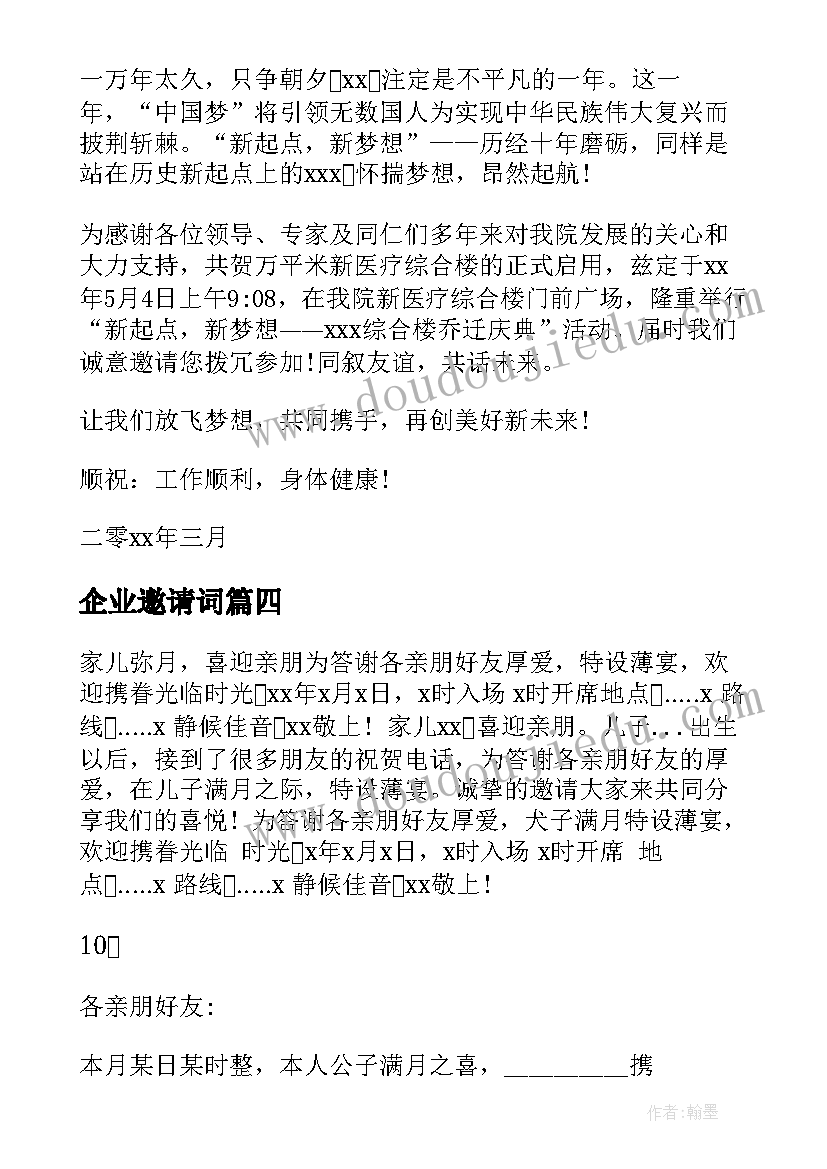 最新安全教育培训心得(优质5篇)