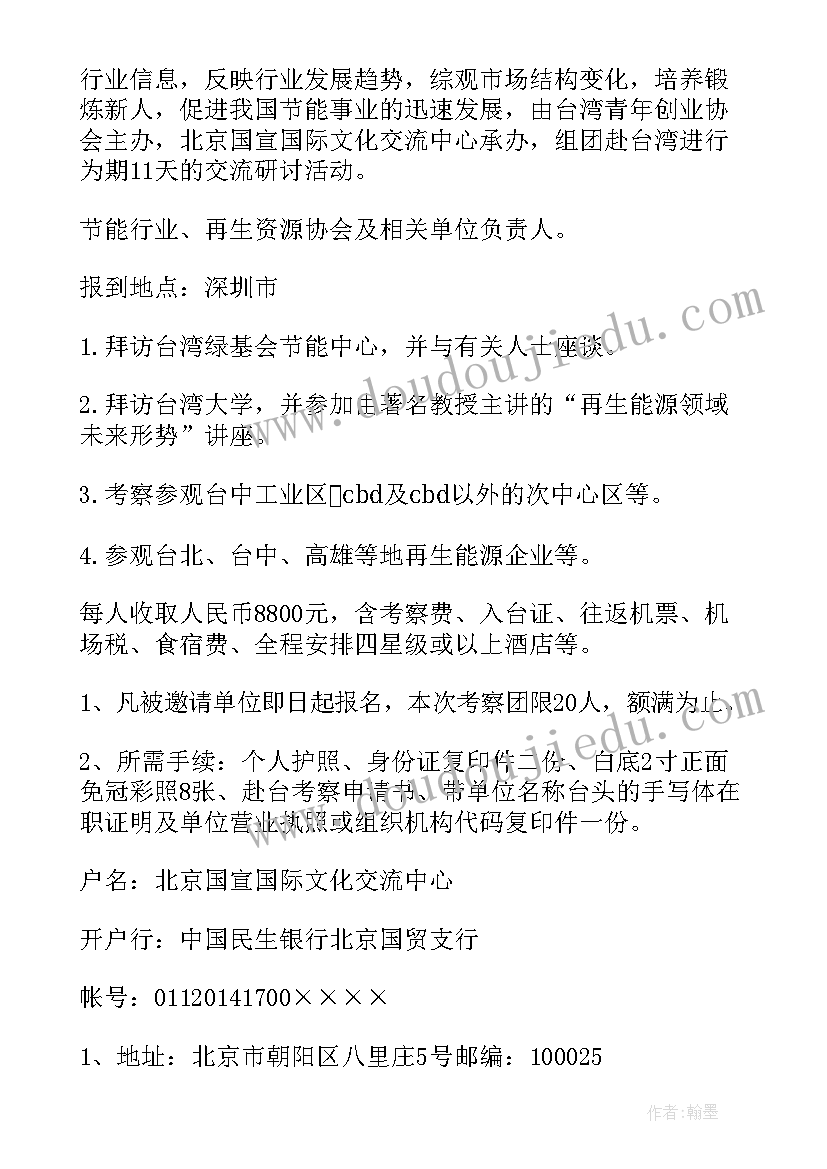 最新安全教育培训心得(优质5篇)