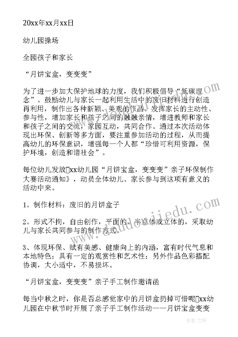 最新幼儿园小班值日生活动总结 小班活动方案(优质8篇)