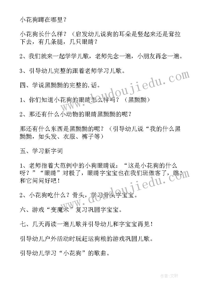 最新幼儿园小班值日生活动总结 小班活动方案(优质8篇)