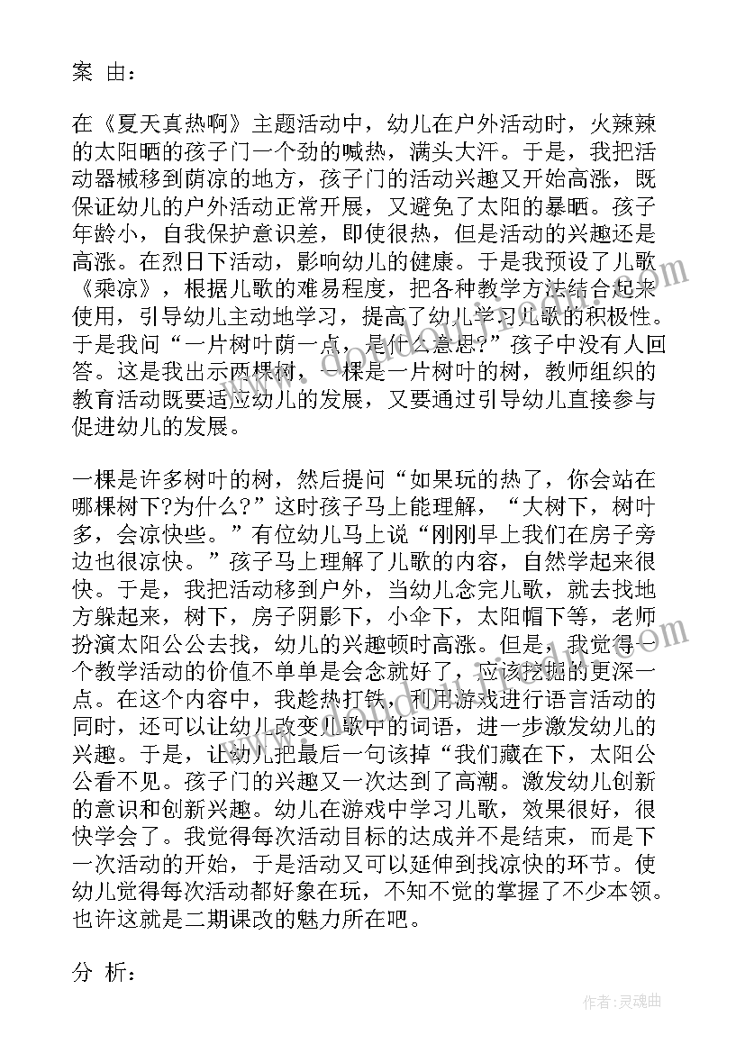 小小导赏员活动方案(精选5篇)