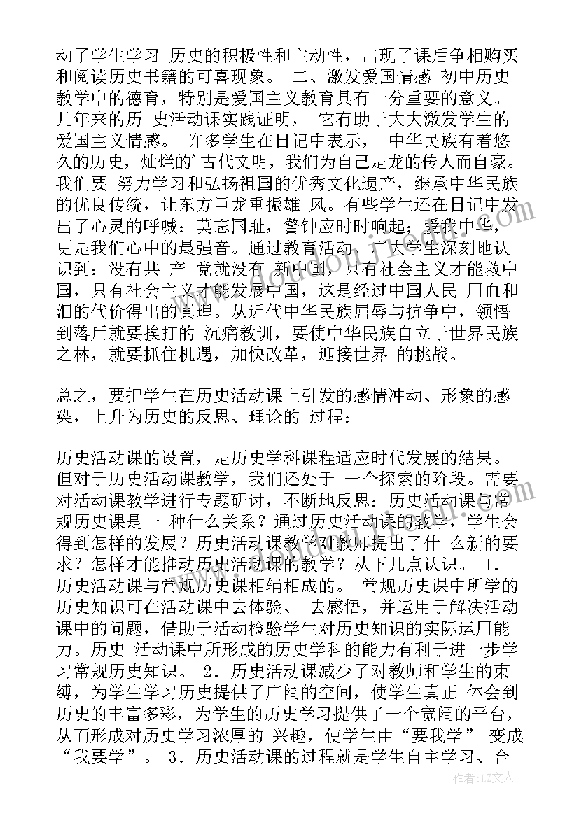 幼儿园大班区角活动方案和反思(通用7篇)