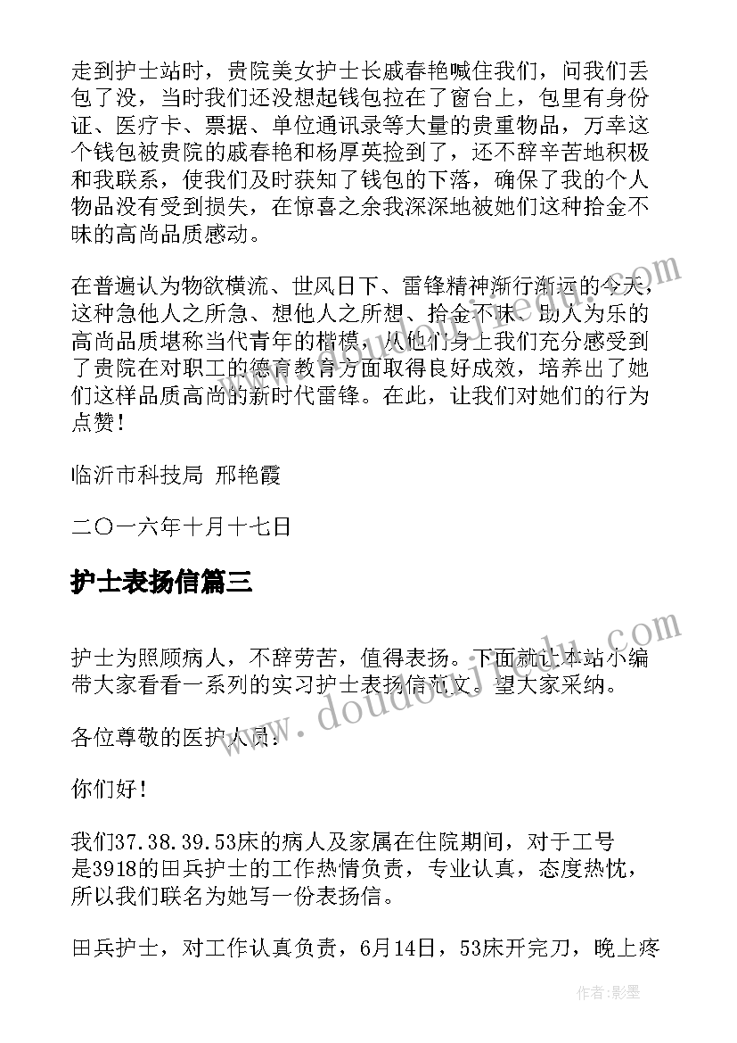 最新大学生防疫社会实践内容 大学生寒假社会实践报告社会实践报告(汇总9篇)