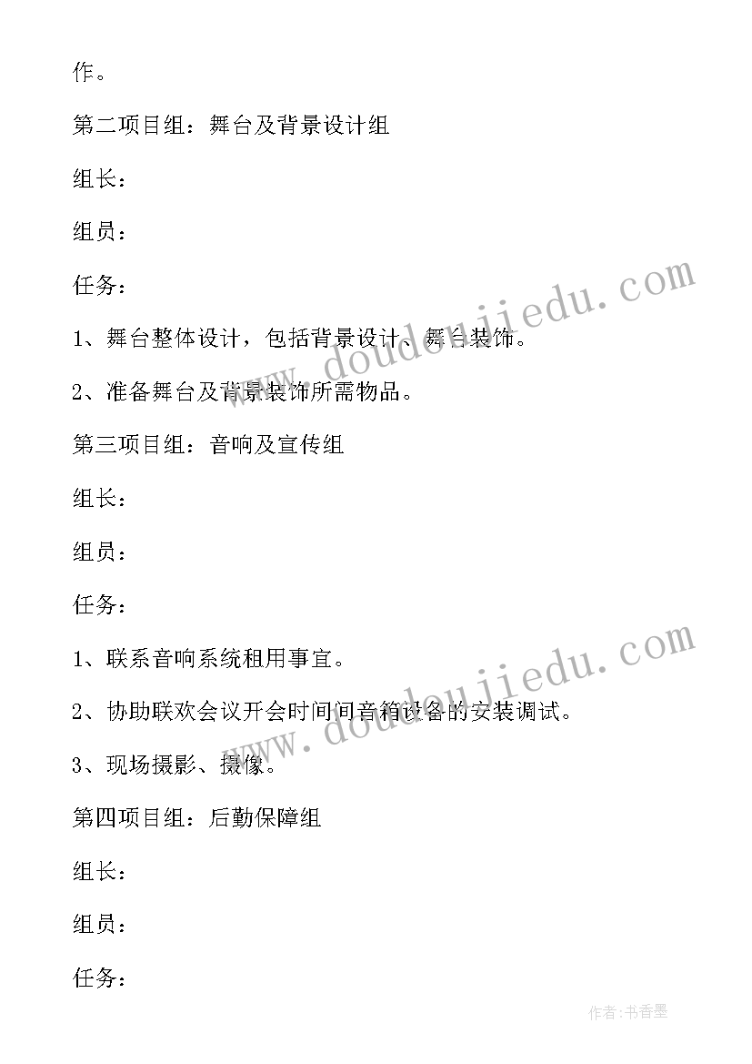 最新小学班级活动方案设计(实用5篇)