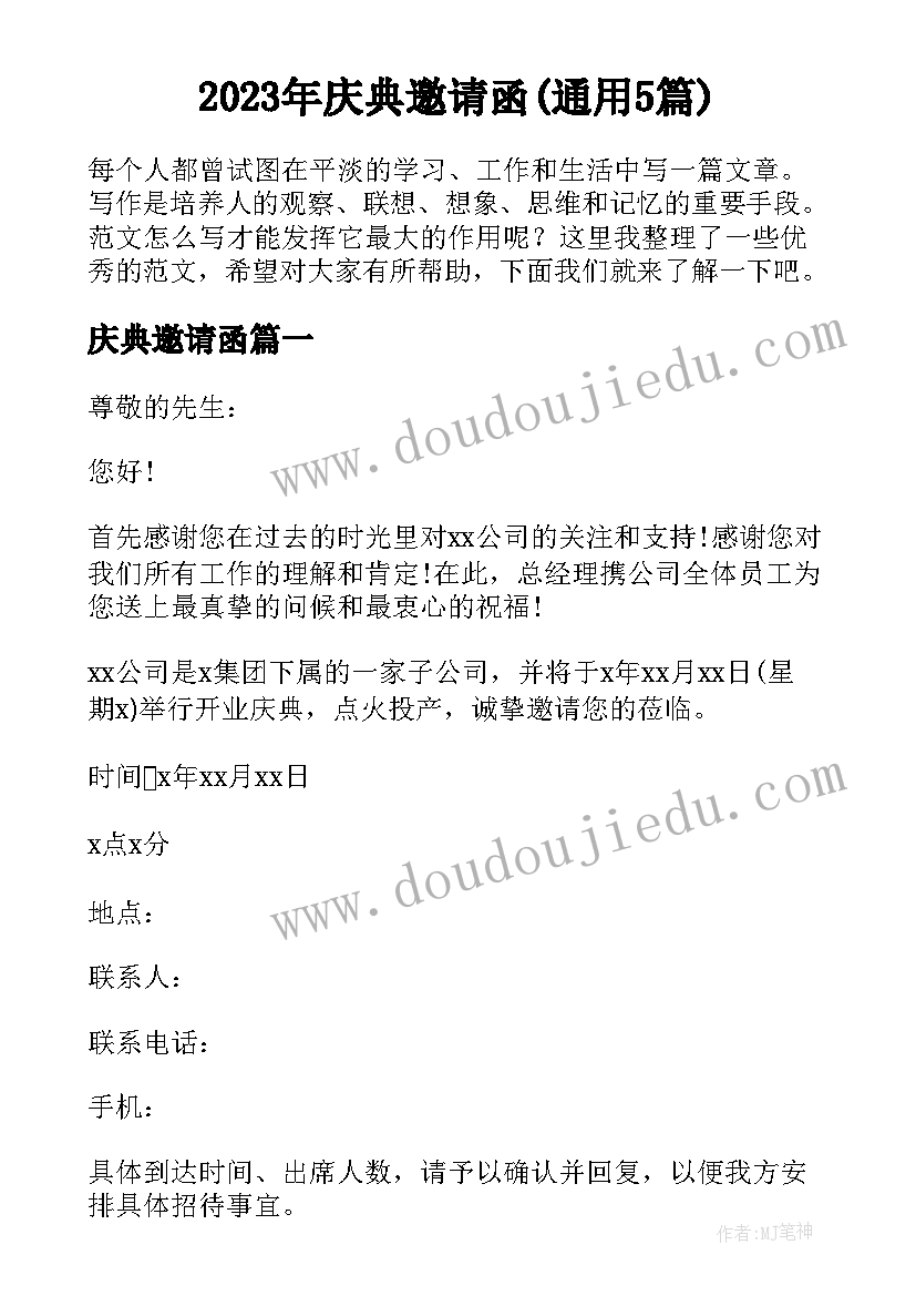 最新甘肃省三下乡活动方案公示 三下乡活动方案(优质5篇)