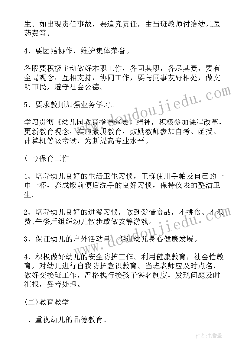 幼儿园音乐教师个人工作计划 幼儿园个人工作计划总结(精选8篇)