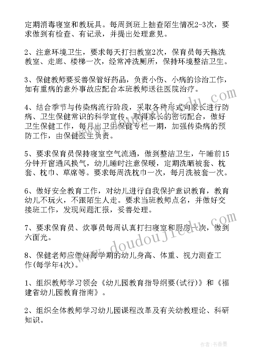 幼儿园音乐教师个人工作计划 幼儿园个人工作计划总结(精选8篇)