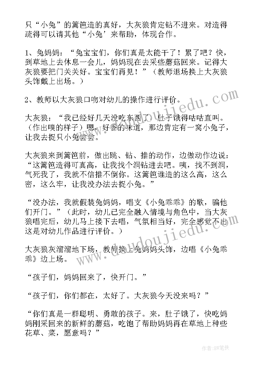 2023年小班艺术教案爱上幼儿园 幼儿园小班美术活动教案(优质6篇)