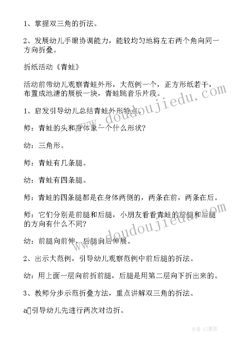 2023年小班唱歌活动目标 小班活动方案(实用9篇)