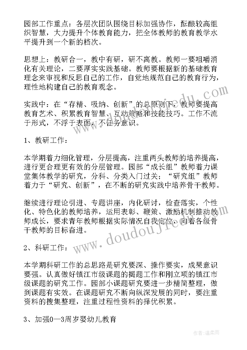 最新工商局新一年工作计划表 新一年的工作计划(大全8篇)