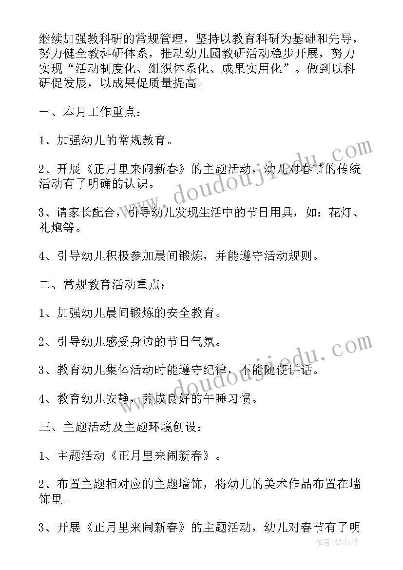 2023年班主任跟班申请书(通用7篇)