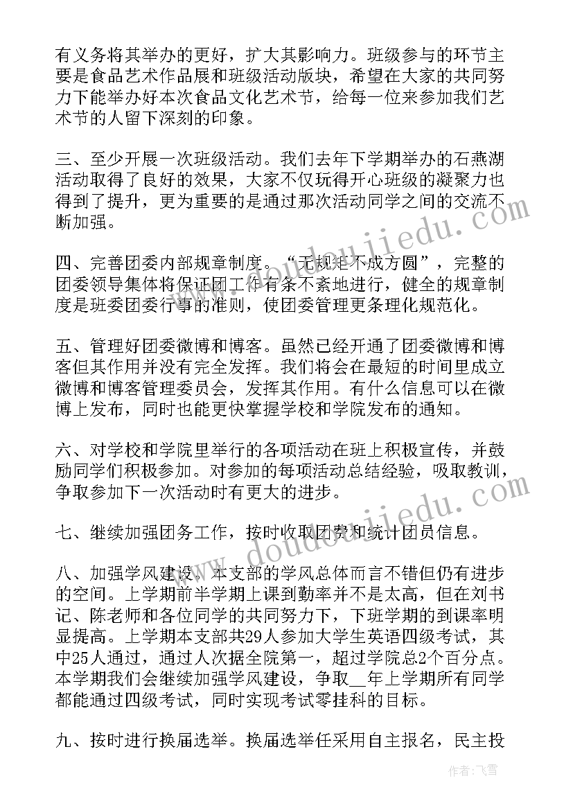 2023年抗疫的国旗下演讲 小学国旗下讲话稿(实用10篇)