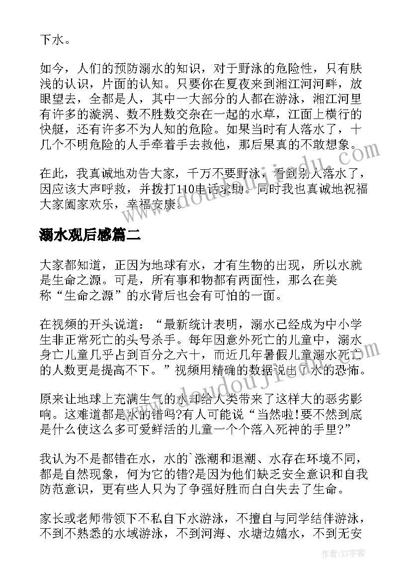 2023年幼儿园植物节国旗下讲话(优质5篇)