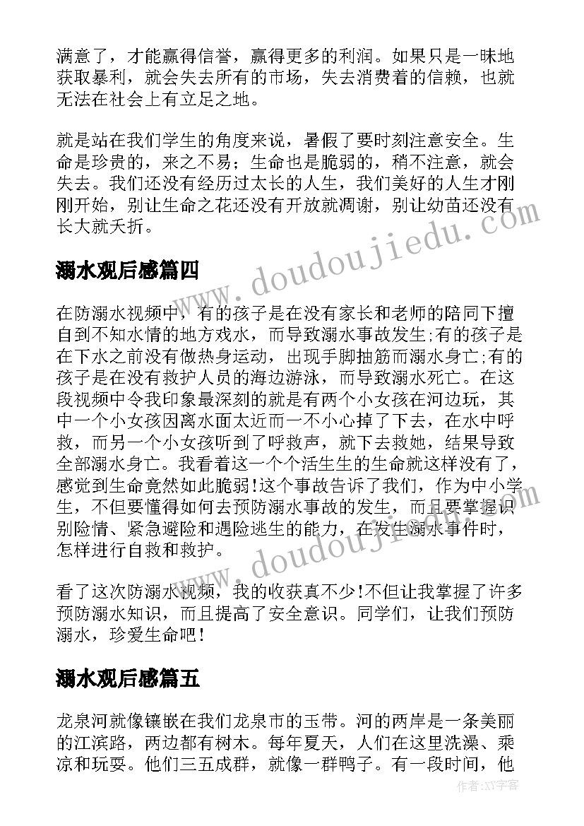 2023年幼儿园植物节国旗下讲话(优质5篇)