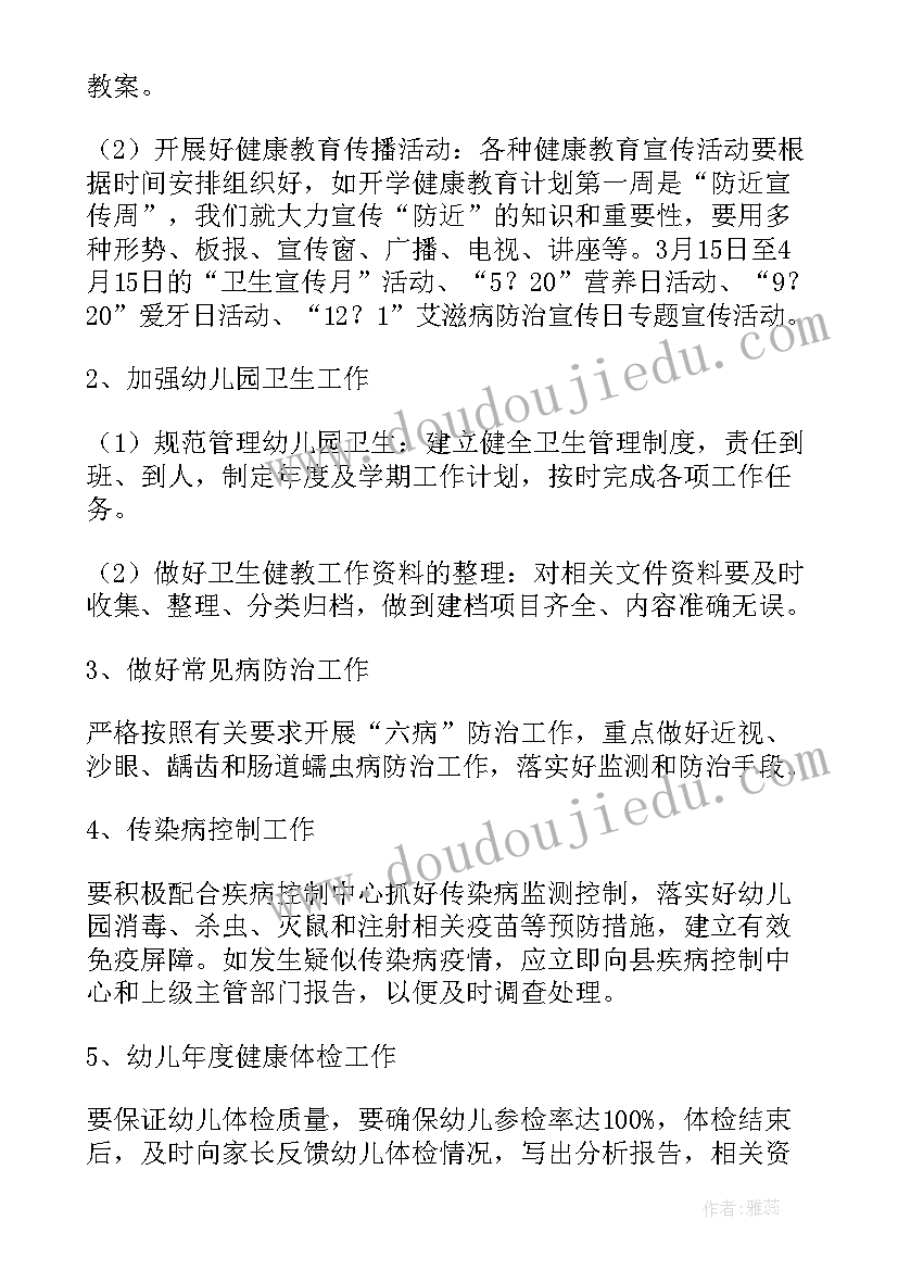 2023年幼儿园大班三月份教育工作计划总结(通用10篇)