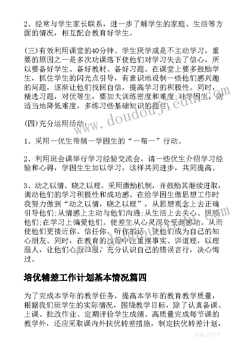 最新收红包检讨书套话(通用5篇)