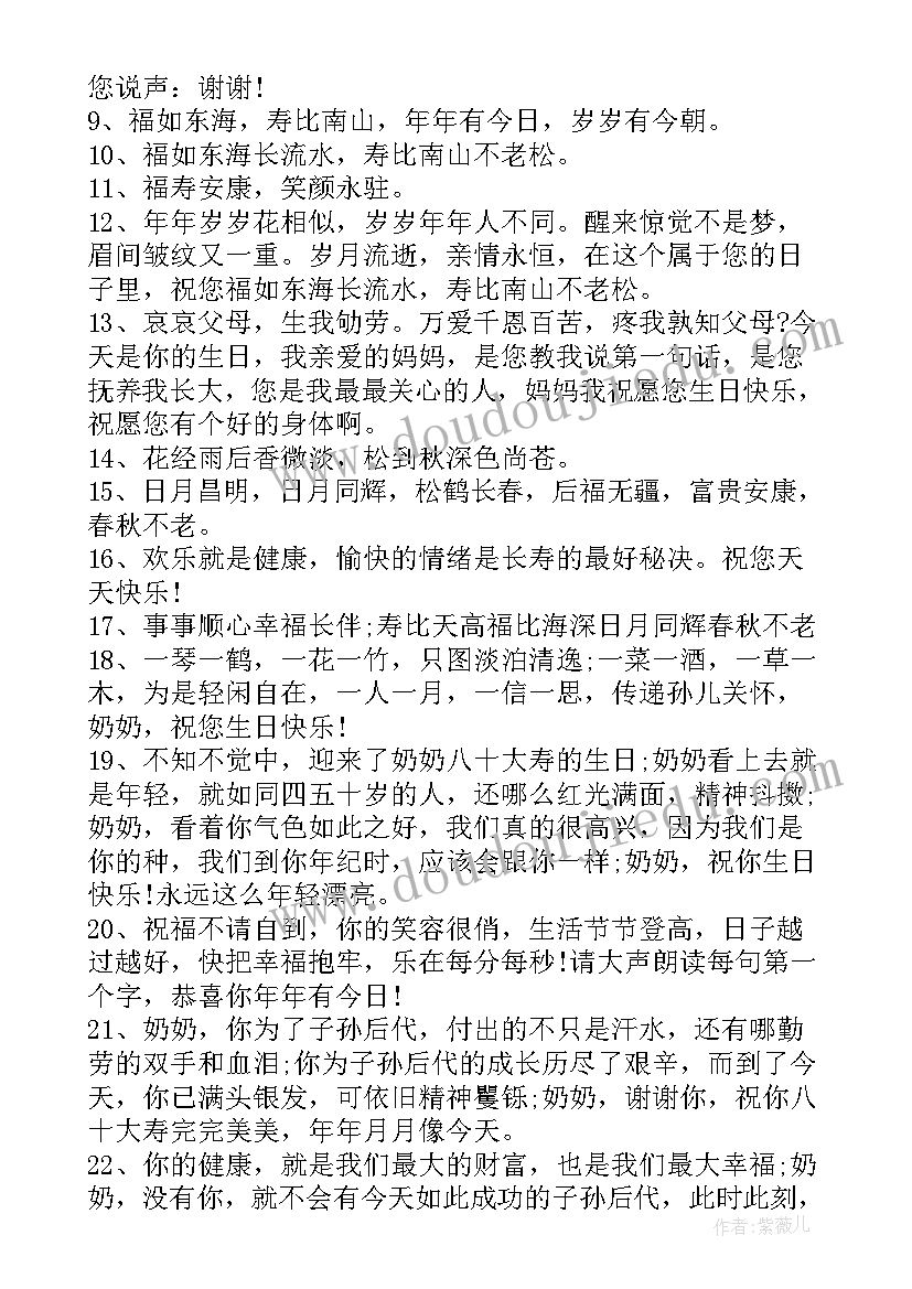 最新同学生日祝贺词(模板5篇)