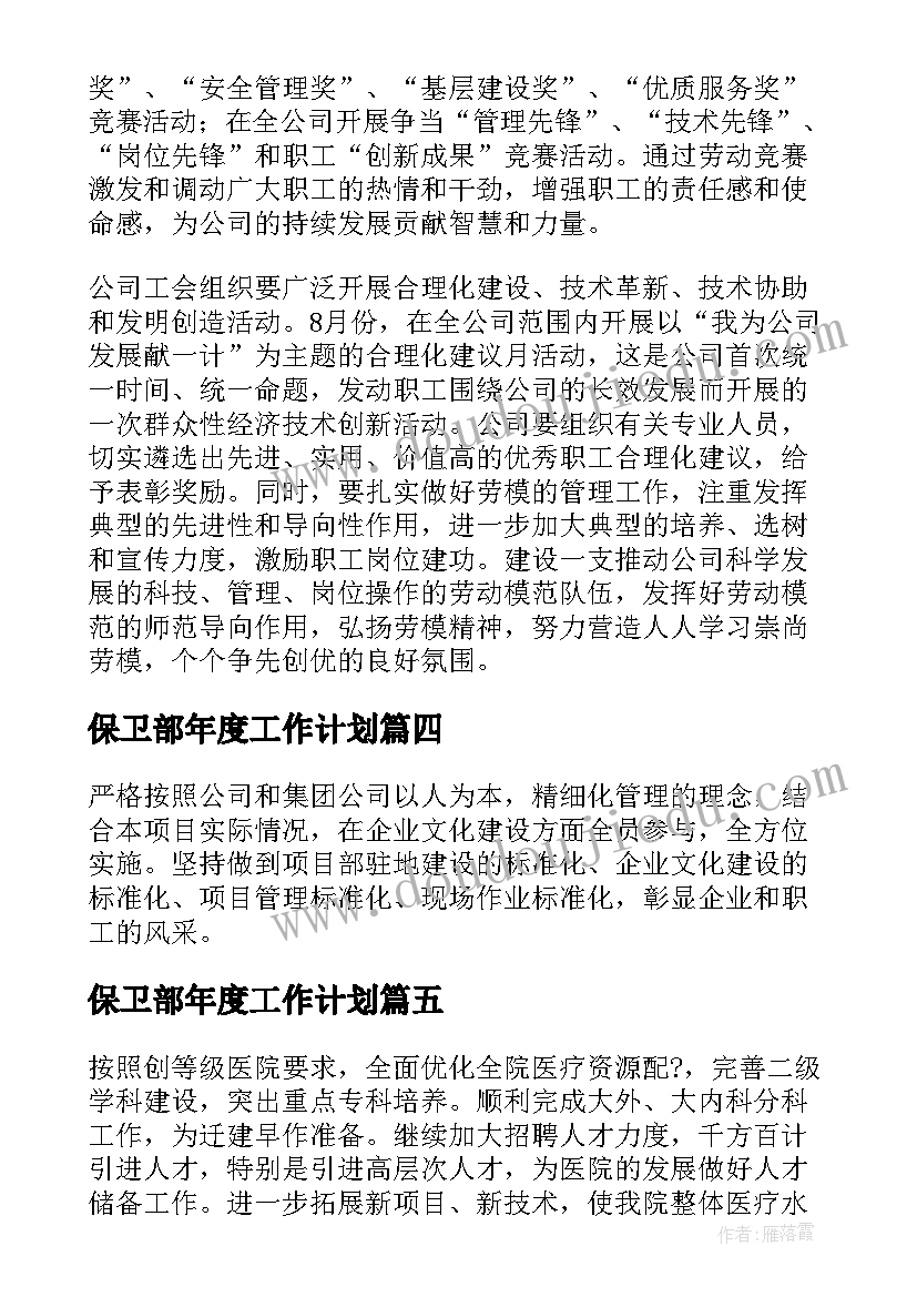 最新小学校园合唱艺术节活动方案策划(模板5篇)