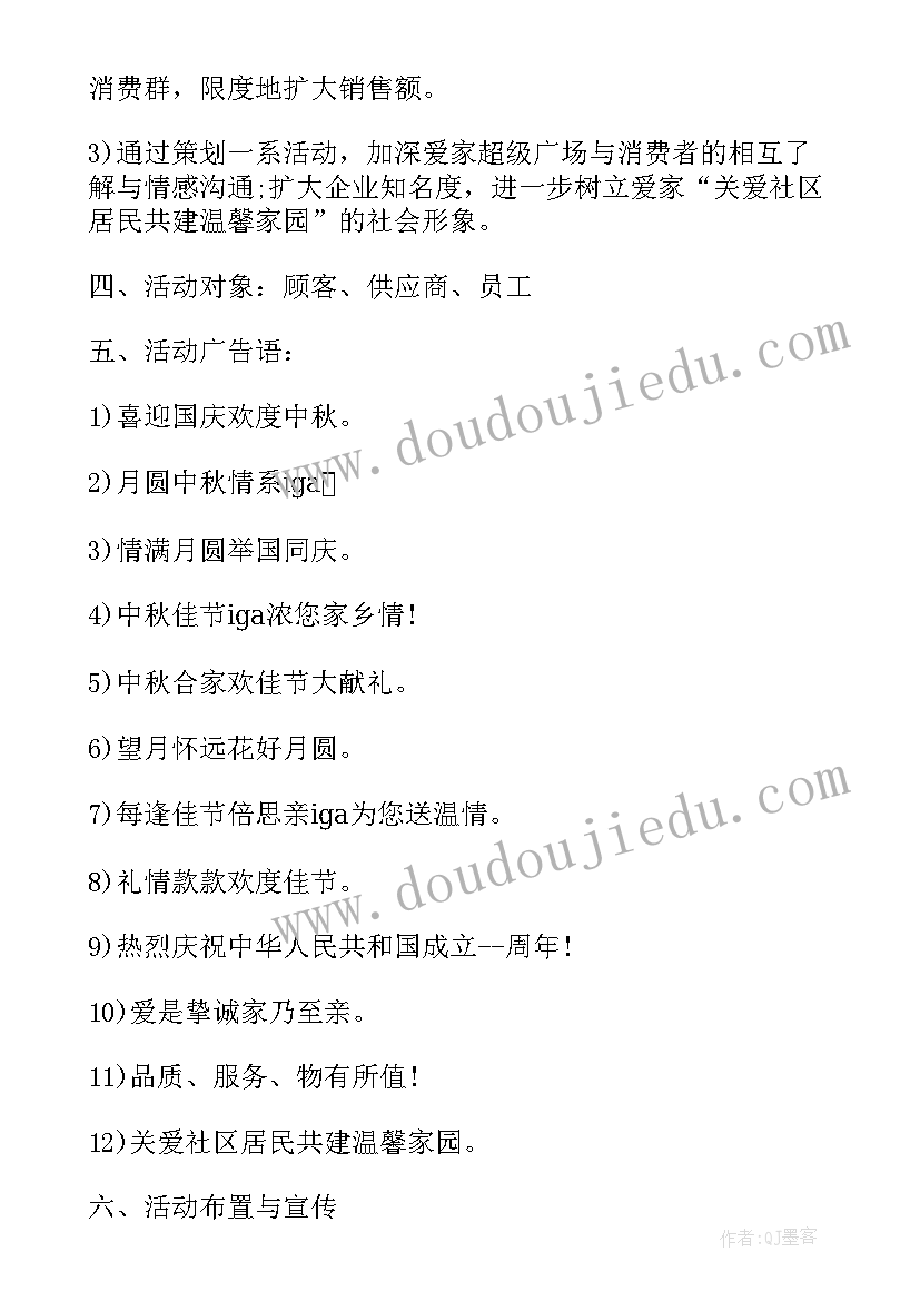 最新活动策划流程方案 世界读书日活动策划流程方案(优质7篇)